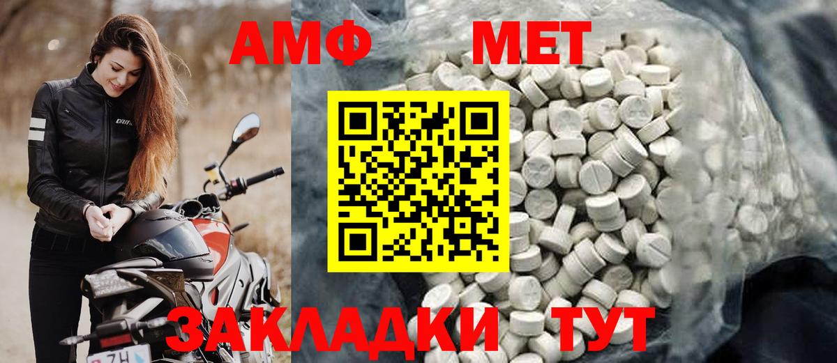 АМФЕТАМИН 98% Улан-Удэ