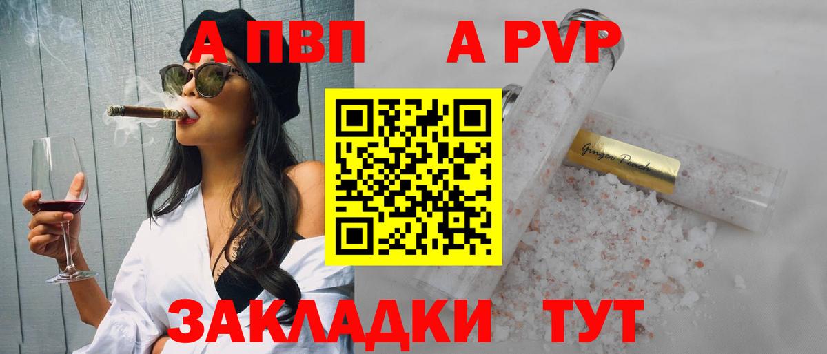 Улан-Удэ  Alpha-PVP крисы CK  Вход с VPN  купить наркотики цена  Alpha-PVP мука  Alfa_PVP Crystall 