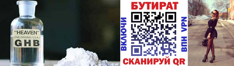 Бутират 1.4BDO  omg   дарк нет официальный сайт  Улан-Удэ 