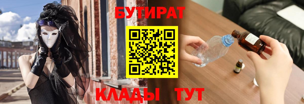 ГАШИШ  Вейп ТГК  КОКАИН  ЭКСТАЗИ  ГАШ  Меф МЯУ МЯУ   Вход с VPN  Улан-Удэ  Каннабис 
