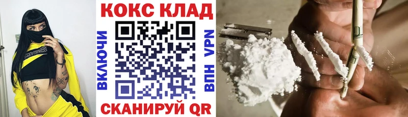 kraken ссылки  Улан-Удэ  Кокаин Колумбийский  магазин  наркотиков 