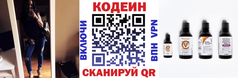 где купить   Улан-Удэ  Кодеин напиток Lean (лин) 
