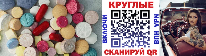 ЭКСТАЗИ 280мг  Улан-Удэ 