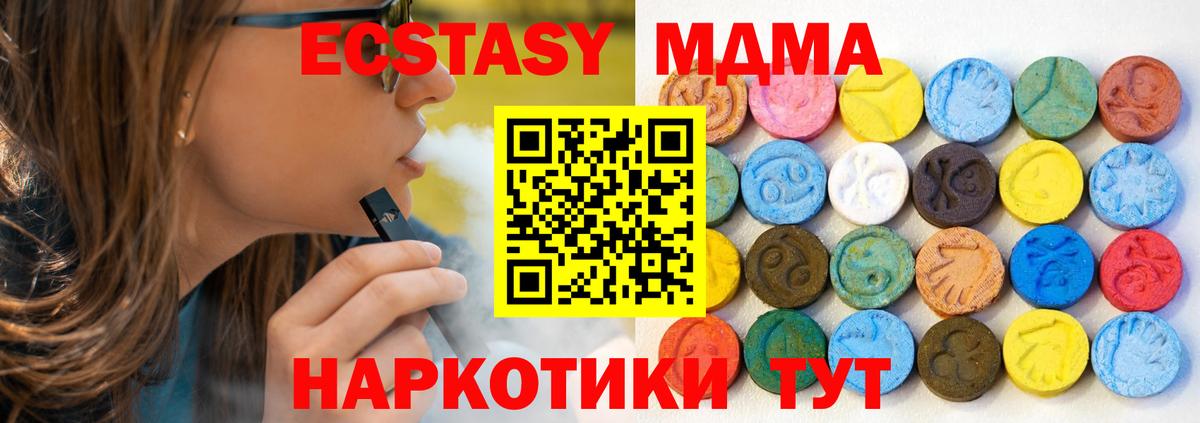 Экстази Cube Улан-Удэ