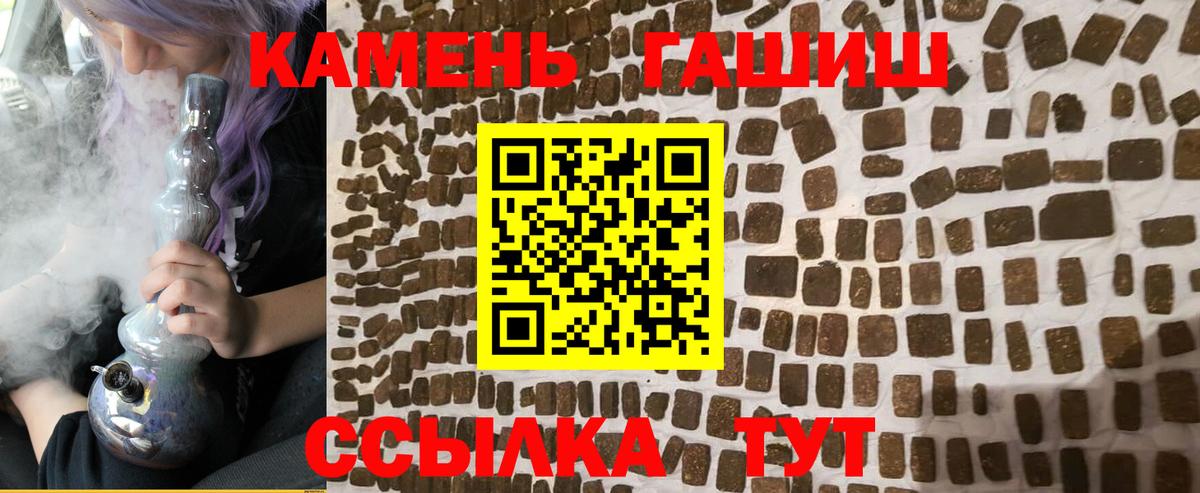 Гашиш убойный  ГАШ 40% ТГК  Вход с VPN  Улан-Удэ 