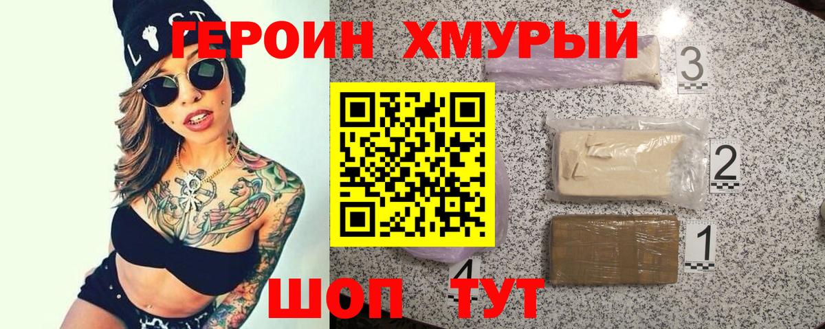 ГЕРОИН афганец Улан-Удэ