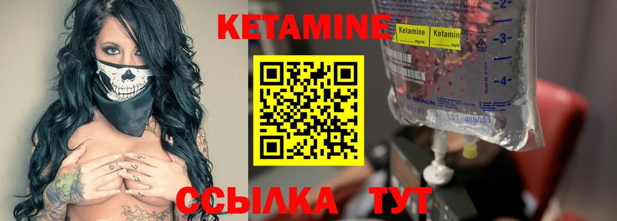 Кетамин VHQ  Кетамин ketamine  MEGA ONION  Улан-Удэ  Вход с VPN 