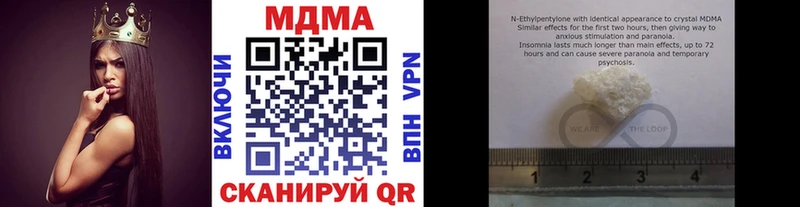 МДМА молли дарнет шоп Улан-Удэ