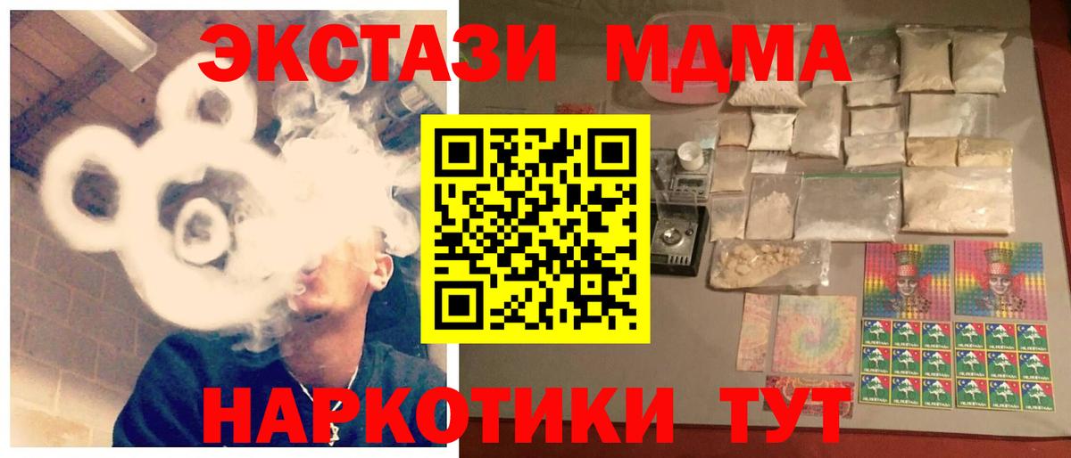 Улан-Удэ  МДМА Molly  Вход с VPN  MDMA кристаллы 