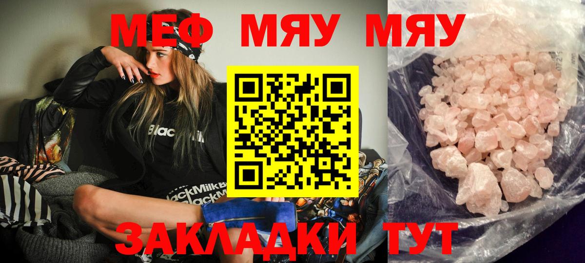 Улан-Удэ  Меф мяу мяу  МЕФ  Вход с VPN  Меф 4 MMC 