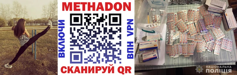 МЕТАДОН мёд  цены наркотик  Улан-Удэ 