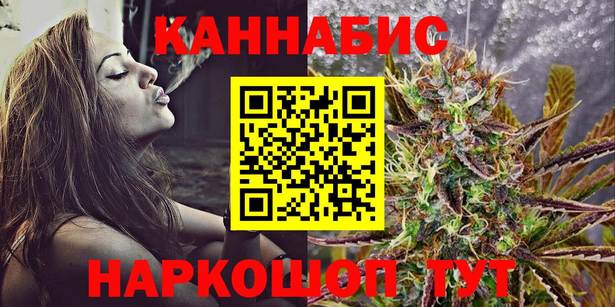 Конопля тримм  Бошки Шишки AK-47  МАРИХУАНА сатива  Улан-Удэ  Вход с VPN 